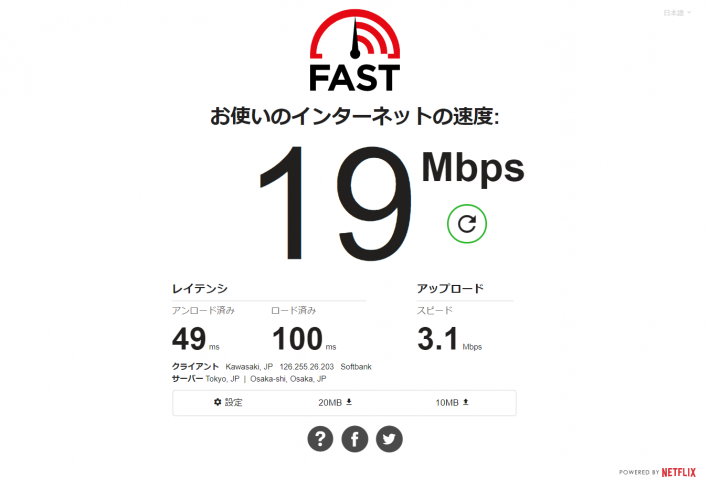 インターネット速度 19Mbps